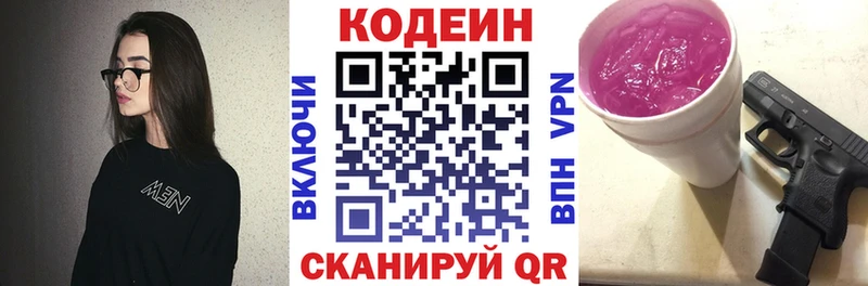 МЕГА зеркало  купить наркотики цена  Лахденпохья  Кодеиновый сироп Lean напиток Lean (лин) 